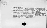 Васильев