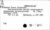 Ват