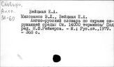 Вейцман