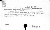 Вен