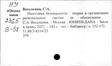 Вес
