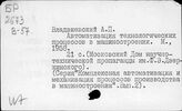 Вл