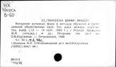 Вн