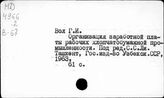 Вол