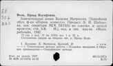 Волк