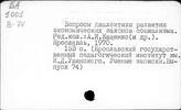 Вопросы диалектики