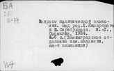 Вопросы политической экономии