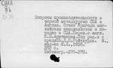 Вопросы производительности