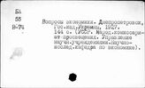 Вопросы экономики
