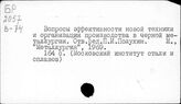 Вопросы эффективности