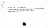Вр