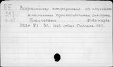 Всероссийская
