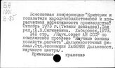 Всесоюзная конференция