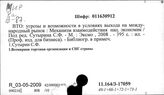 Вт