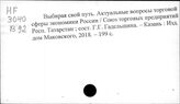 Вы