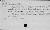 Гам