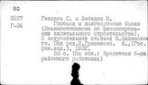 Ген