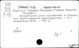 Ги