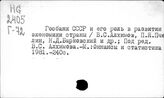 Гос
