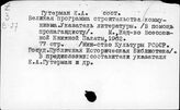 Гут