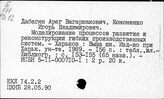 Д