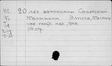Двадцать