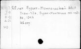 Двадцать пять