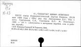 Двадцать седьмой