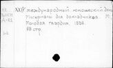Двадцать четвертый