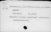 Дворкин