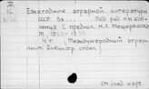 Ежег
