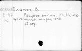 Ел