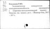 Ем