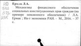 Ерм