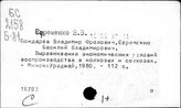 Ефр