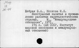 Же