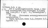 Жил