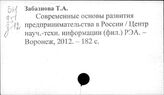 Заб