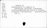 Заи
