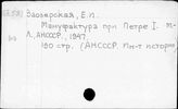 Зао