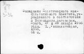 Зас