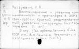 Зах