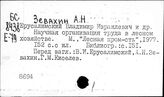 Зе