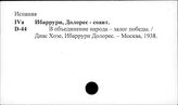 И
