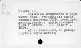 Иваш
