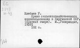 Ил