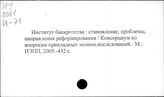 Институт