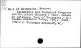 Институт Экономики. Москва (иностр. A-Z)