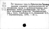 Институт экономики промышленности