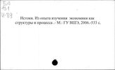 Ист